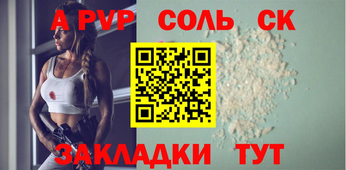Alpha-PVP мука Джанкой