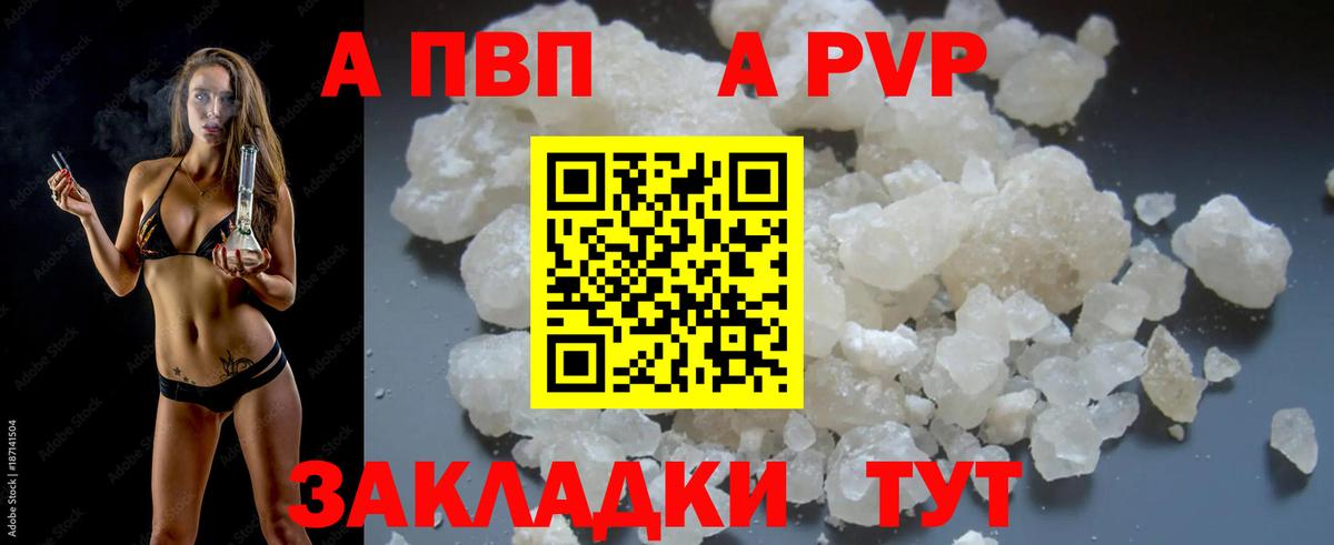 Джанкой  APVP  Alpha PVP Соль  Вход с VPN  Альфа ПВП кристаллы 