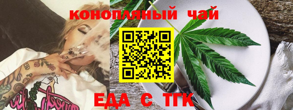 Джанкой  Печенье с ТГК конопля  Вход с VPN 