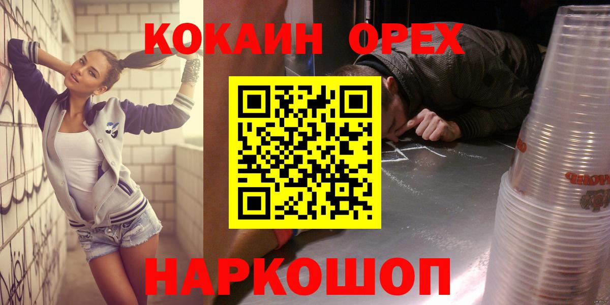 Кокаин Колумбийский  Cocaine Боливия  Джанкой  Вход с VPN 