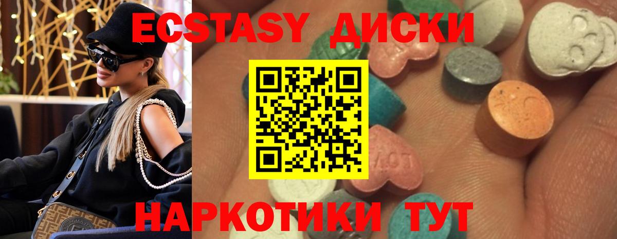 Ecstasy VHQ  Экстази DUBAI  ЭКСТАЗИ  Вход с VPN  Джанкой 