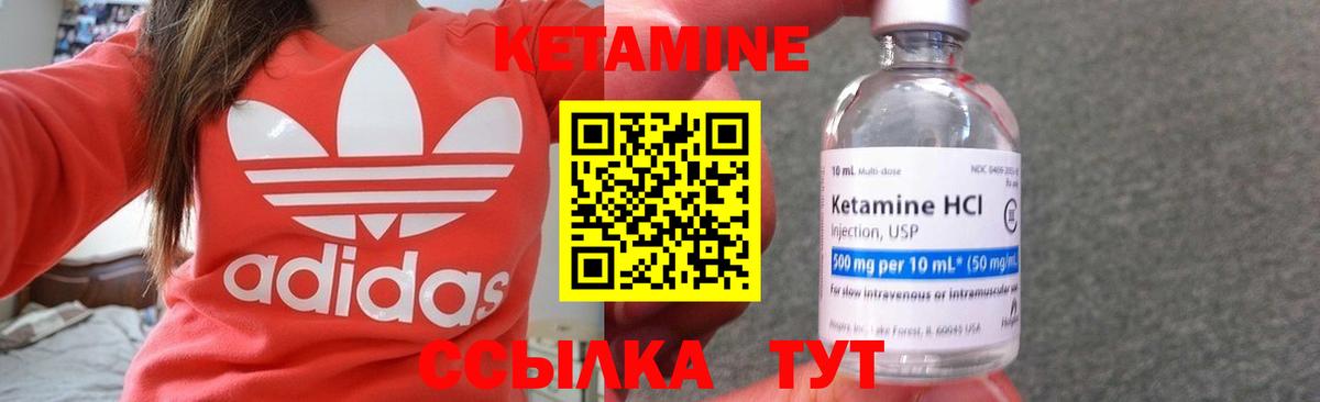 Джанкой  Кетамин VHQ  Кетамин ketamine  Вход с VPN 
