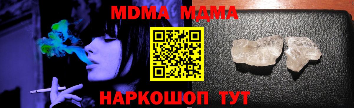 Джанкой  МДМА Molly  Вход с VPN  MDMA crystal 