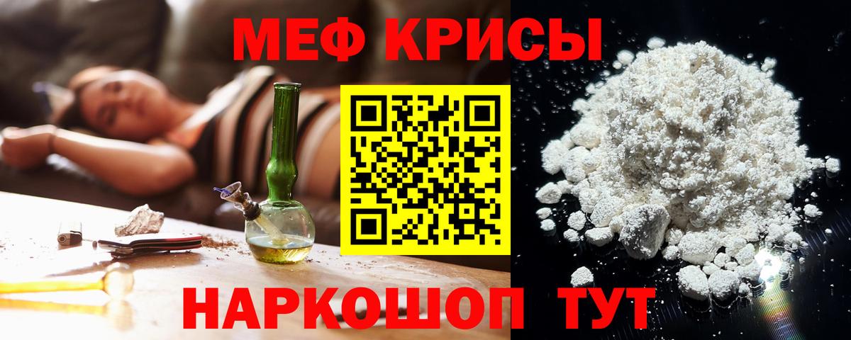 где можно купить   Вход с VPN  Джанкой  МЯУ-МЯУ mephedrone  МЕФ 
