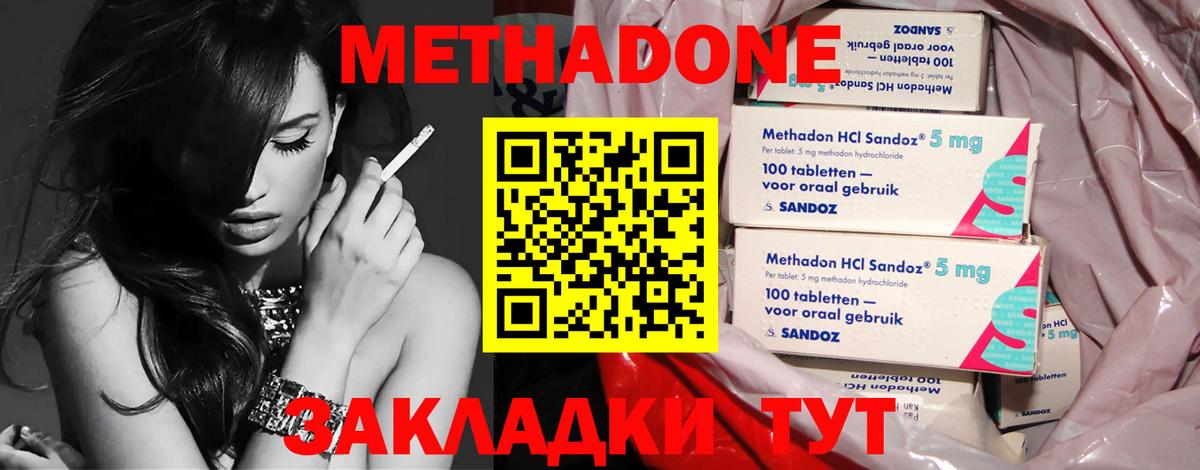Джанкой  МЕТАДОН мёд  Метадон methadone  ОМГ ОМГ ССЫЛКА  Вход с VPN 