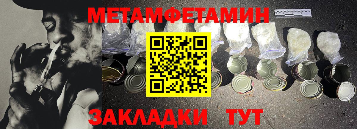 Первитин Methamphetamine  Вход с VPN  Первитин Methamphetamine  Джанкой 