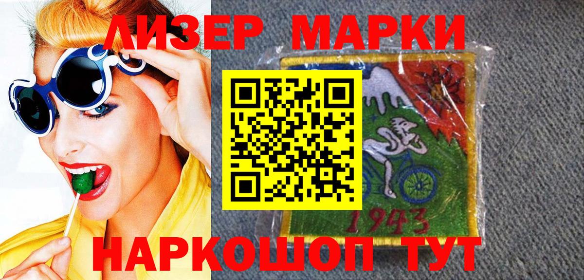 Наркотические марки 1500мкг Джанкой