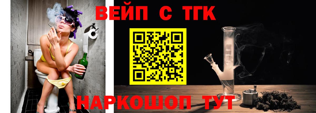 Джанкой  ТГК гашишное масло  Вход с VPN  ТГК вейп с тгк 